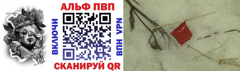 APVP кристаллы Купить закладки Карабаново