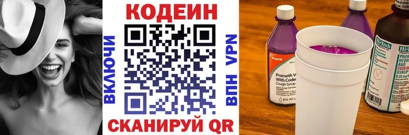 Codein напиток Lean (лин)  Купить закладки  Карабаново 