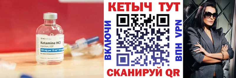 Купить где  Карабаново  Кетамин VHQ 